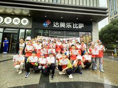-达美乐比萨(墨玉南路店)