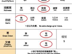 -一蘭拉面(铜锣湾店)