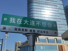 -星海广场