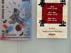 -UNI UNI(环亚凯瑟琳店)