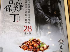 -局气烤鸭·北京菜(前门店)