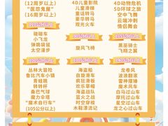 -泉城欧乐堡梦幻世界