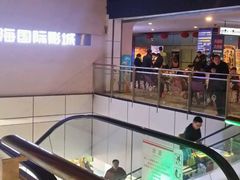 -幸福蓝海国际影城(南京商厦店)