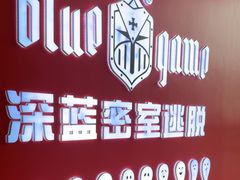 -BlueGame深蓝密室逃脱真人NPC(京投港·长阳店)