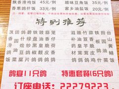 -富哥食店