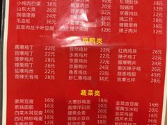 -鑫来子菜馆