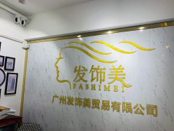 -发饰美男士增发补发假发定制店