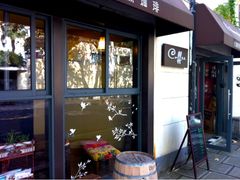 -RUMORS COFFEE ROASTERY鲁马滋咖啡(湖南路店)