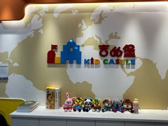-吉的堡成长中心(大华虎城校区)