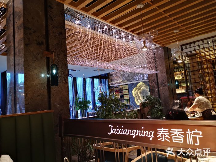 泰香柠(射洪店)图片