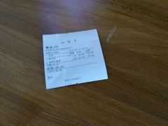 账单-朱洪元苏式面馆(绿宝广场店)