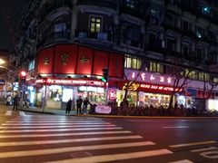 -王宝和酒家(黄浦店)