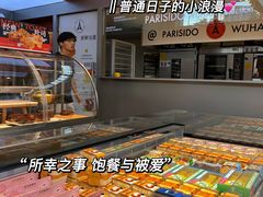 -巴黎优朵烘焙馆(菱角湖壹号店)