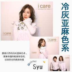 -icare美发沙龙