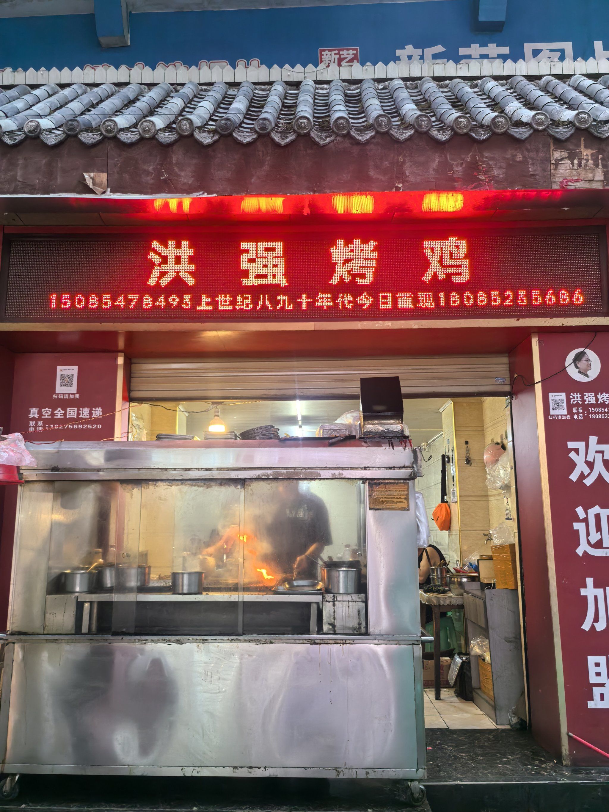 难道遵义洪桥烤鸡只适合本地人吃吗