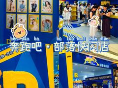 -上海静安大悦城