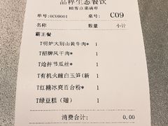 账单-品粹徽园·家常安徽菜
