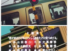 -灌篮高手动画打卡地