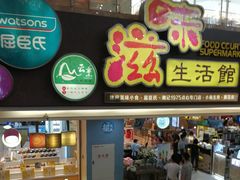 店内环境-巴黎春天(浦建店)