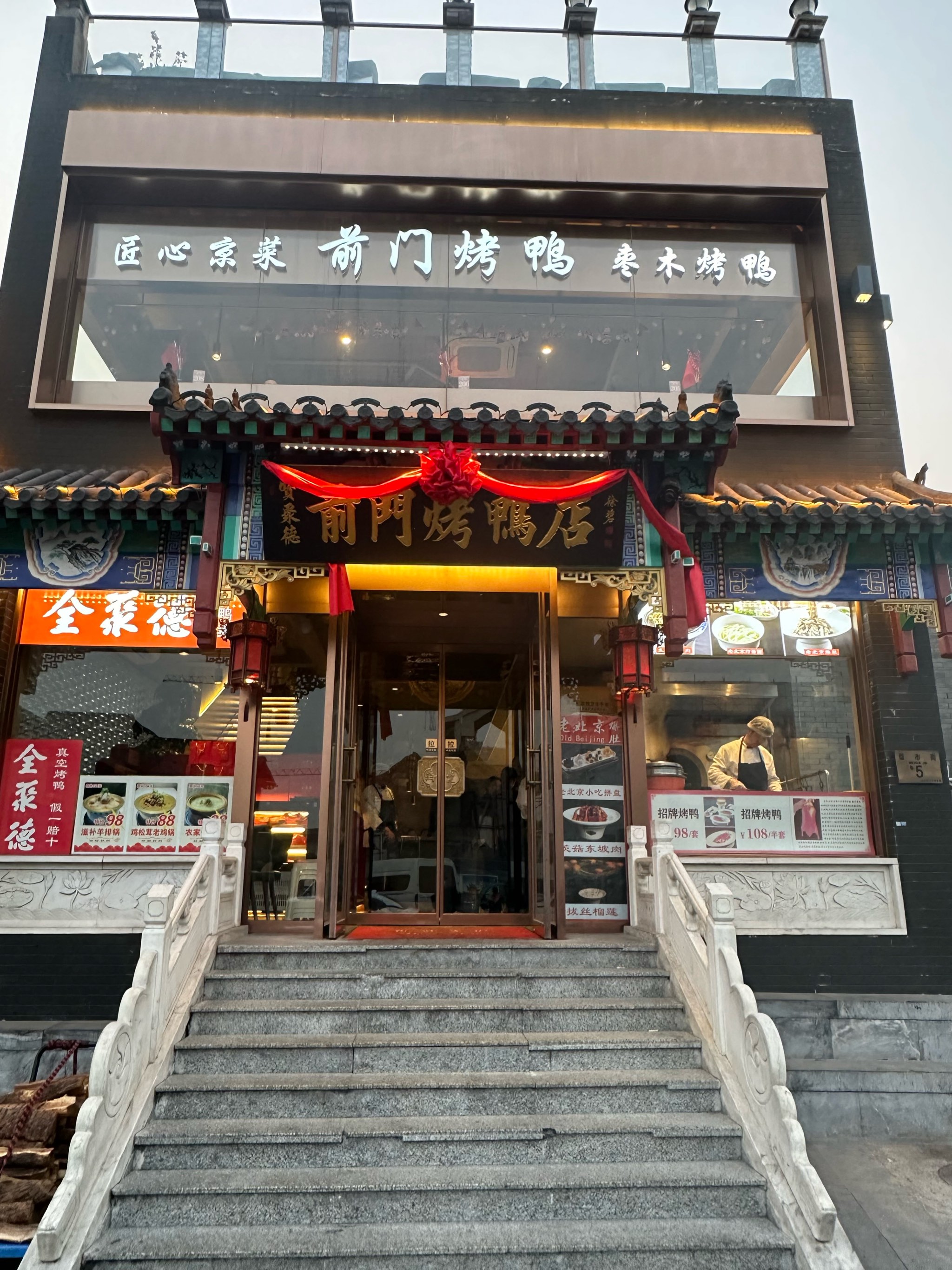 烤鸭店门头图片效果图图片