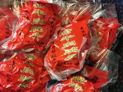 -刘纪孝腊牛羊肉(北广济街店)