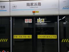 -陆家浜路(地铁站)