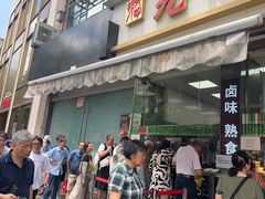 -光明邨大酒家(淮海路店)