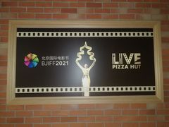 -必胜客(广渠路店)