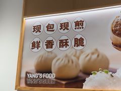 -小杨生煎(松江大学城店)