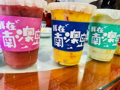 -南澳岛打卡果汁冰公司