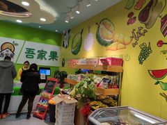 -吾家果精品水果(海第店)