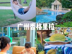 -广州香格里拉酒店