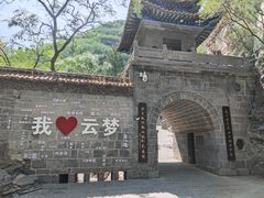 -鹤壁淇县云梦山