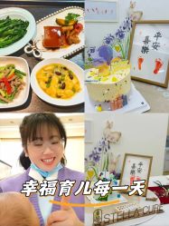 -上海星摇篮母婴护理中心(市妇幼店)