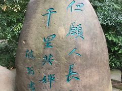 -三苏祠