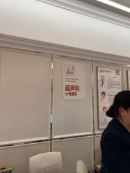 -米诺娃妇女儿童医院·三级妇儿医院