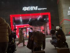 -哆啦星球(小寨店)