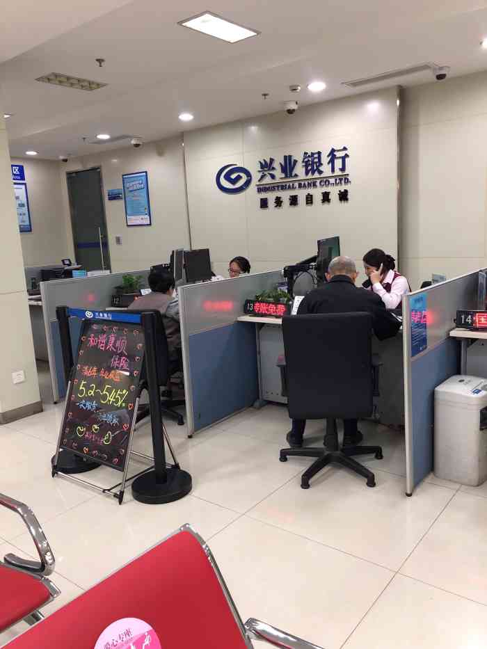 兴业银行(上海南外滩支行)-"到兴业银行办点私事.见银行里大堂轻轻冷.