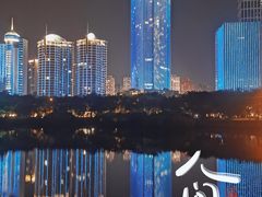 -万绿园
