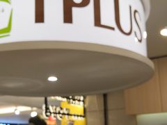 门面-TPLUS茶家(浦电路店)