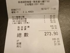账单-翡翠拉面小笼包(机场DFS店)
