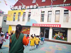 -贝美蓝天幼儿园(河东直沽园)