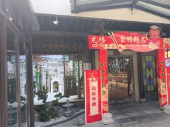 -凤竹园(修水店)