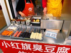 -小红旗臭豆腐炸冷面(万达店)
