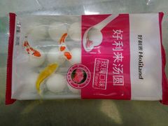 -好利来(槐中店)