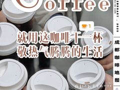 -星巴克(成都太古里二店)