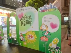 -上海第一八佰伴