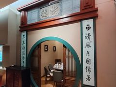 -福照楼汽锅鸡·云南菜(护国路店)
