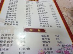 菜单-乾县虢家包子(思源北路店)
