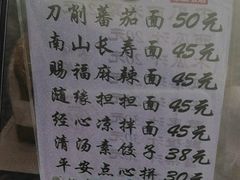 -南山素面馆(三亚南山文化旅游区店)